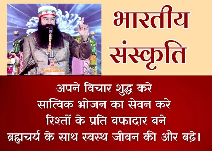 Indian Culture is the world's Best Culture. Here 4 #StagesOfLife are available. All these #StagesOfHumanLife are necessary to keep #LifeCycle or #CycleOfLife easy. #HumanLifeCycle #DeraSachaSauda 
#SaintDrGurmeetRamRahimSinghJi  #SaintDrMSG  #SaintMSG  #GurmeetRamRahim #RamRahim