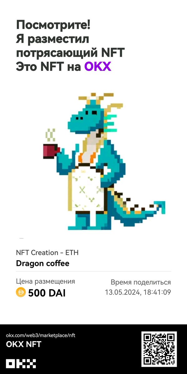 #NFTs #cryptocurrency #Dragon #CoffeeTime #OKXWeb3 #nftcollectors ☕