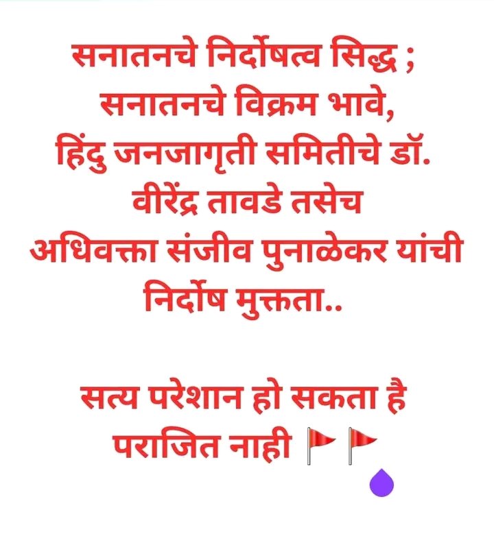 Dashrath Masurkar (@hindudrmasurkar) on Twitter photo 