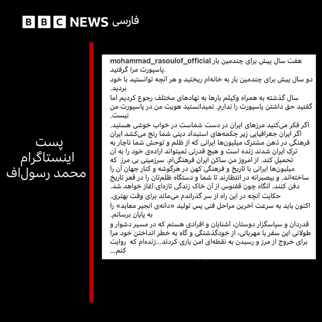 MazhabiMeli's tweet photo. #محمد_رسول‌اف، که طی سالهای اخیر ممنوع‌الخروج شده بود و اخیرا به هشت سال زندان محکوم شده، با انتشار ویدیویی از لحظه خروج خود از مرز زمینی ایران می‌گوید از این پس «ساکن ایران فرهنگی» است.
https://t.co/MRyhDDD60C https://t.co/XEs6PLImdx