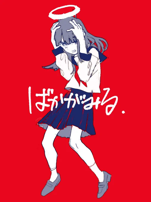 絵を載っけてねえ!載せとくぜ お寝るぜ 