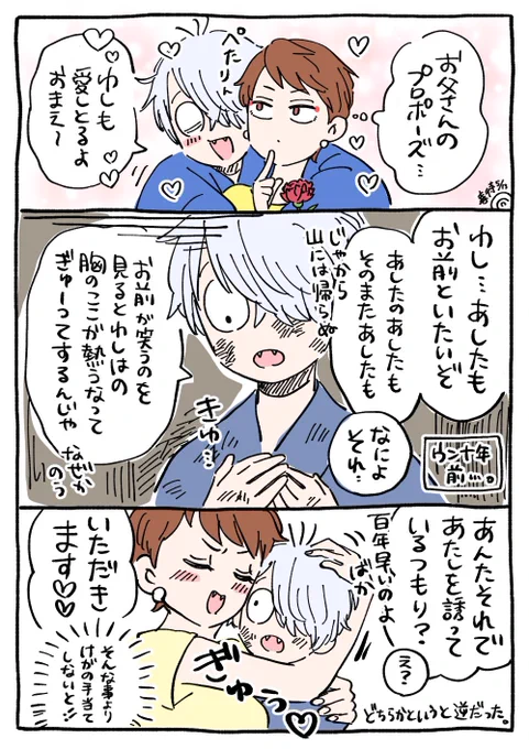 肉食系奥さん 