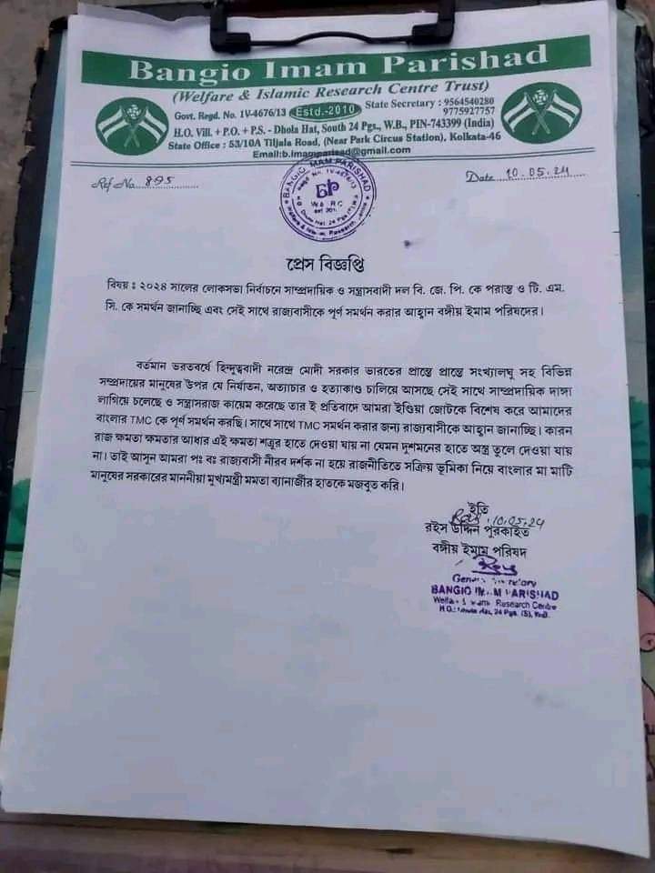 Rayspeaking's tweet photo. Imagine the outrage among  bong secular aantels and media if @IskconInc @rkmbelurmath or @satsangofficial urged it's followers to vote for @BJP4India https://t.co/7ESLGM99en