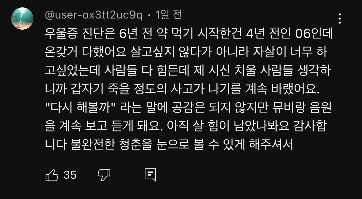 squib_bie's tweet photo. 한국어 댓글 노출 이렇게 많은 것 자체도 이례적인데 그 내용들까지도… https://t.co/U4oJMdxJ1P