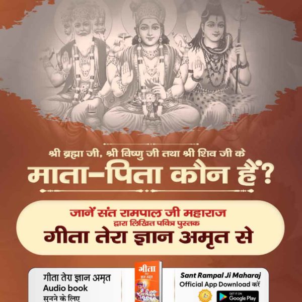 #सुनो_गीता_अमृत_ज्ञान
#MustListen_Satsang sadhna TV channel per 7:30pm 
Geeta Tera Gyan Amrit audio book sunane ke liye official app 'sant Rampal Ji Maharaj' per uplabdh hai
