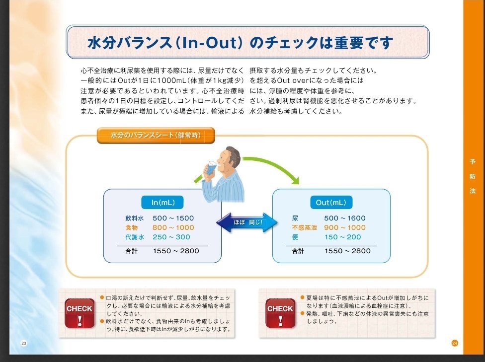 なりー＠薬剤師、転職 tweet media