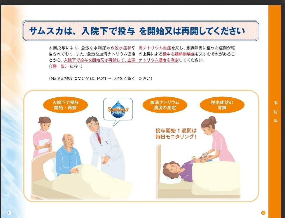 なりー＠薬剤師、転職 tweet media
