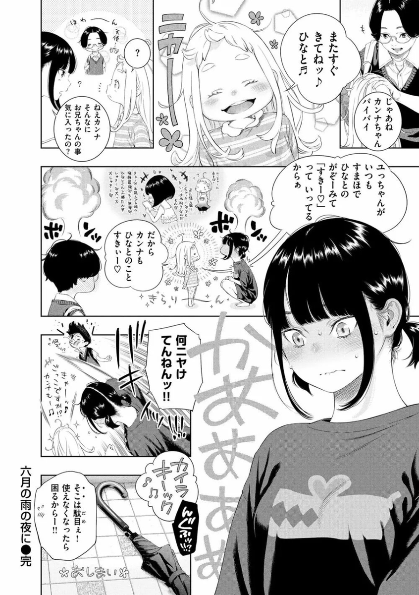 hataegaeve's tweet photo. （10/10）  

恋と性愛の物語。  
漫画の続きはこちらから↓ 
「https://t.co/acO0uJXO7a」 
※PayPayでも買えるよ！！ https://t.co/yk24CcQaLc
