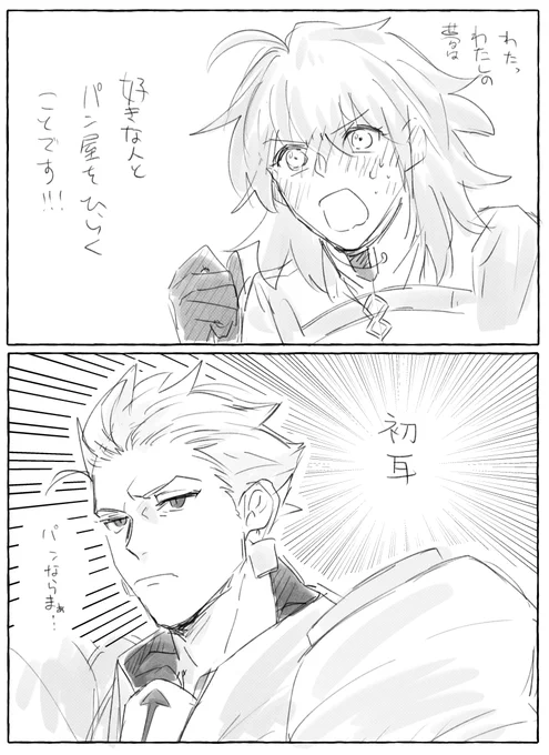 ギルぐだ♀ 