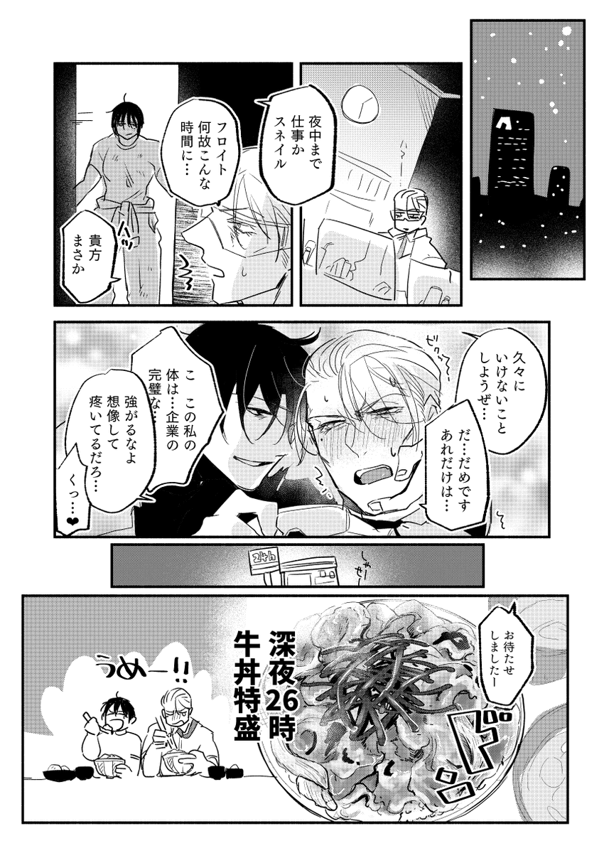 チートデー🍚 