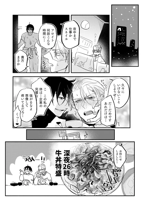 チートデー🍚 