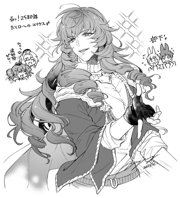 縦ロールユリウス違和感ゼロ 