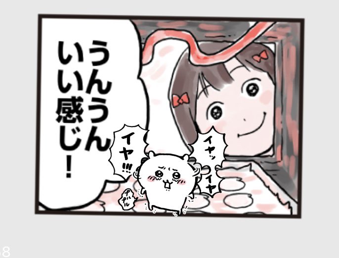 LINEスタンプで遊んでる 