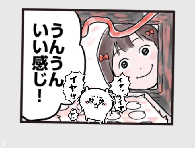 LINEスタンプで遊んでる 