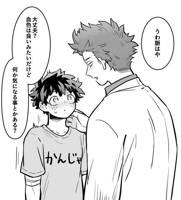 ※医出    医者出…? 