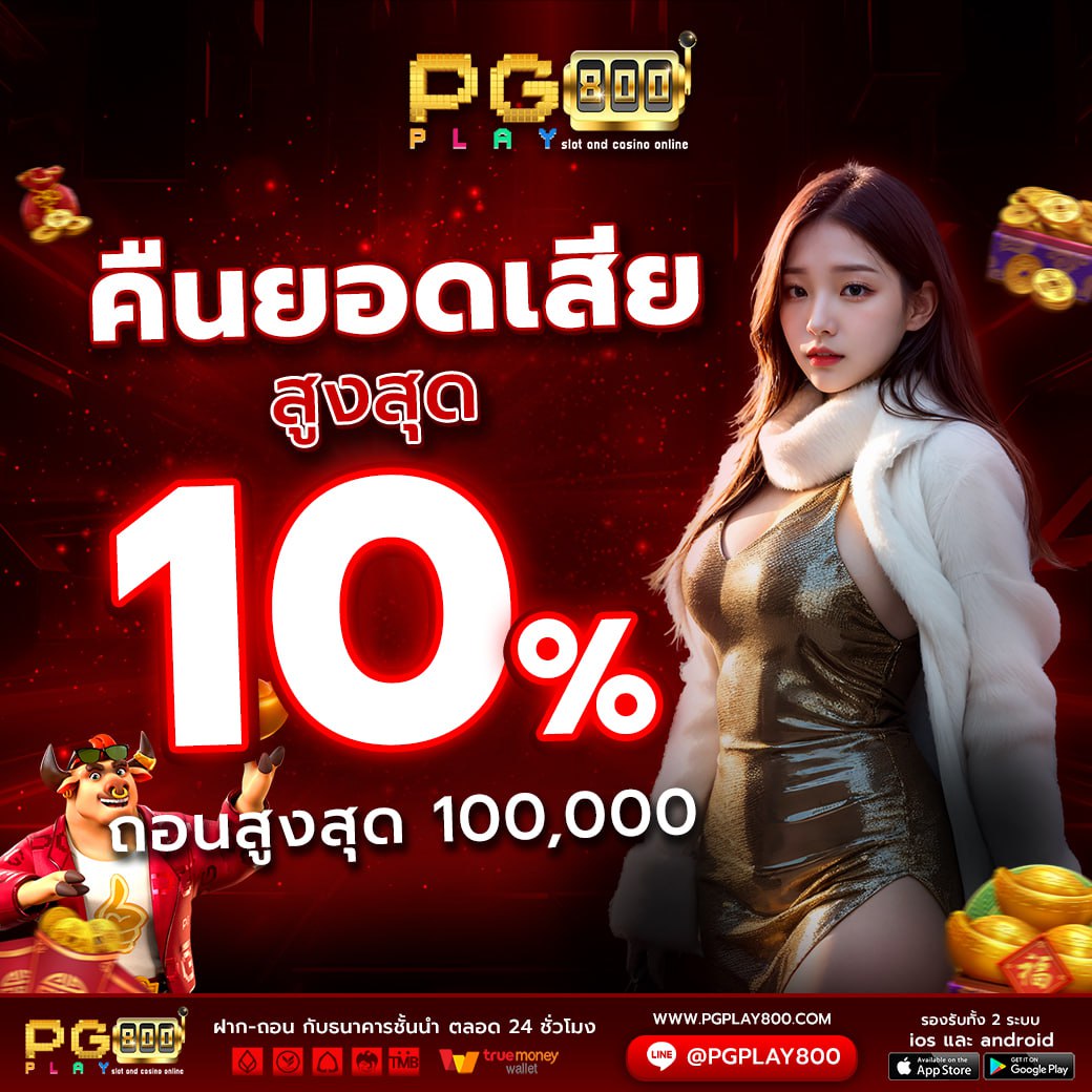 gplay80028633's tweet photo. ☔รับโปรก็ปัง แตกก็ง่าย⛈️
👔สมาชิกใหม่ 𝟐𝟎𝟎%
👖ฝากครั้งแรกของวัน 𝟑𝟎%

แอดมินบริการดี พร้อมดูแล 🏪
    ✅ รองรับทุกธนาคาร ✅
ติดต่อที่นี่ https://t.co/winBCRruTP
สมัครฟรี https://t.co/D8HlIGvVEV 
#โปรทุนน้อยมาเเรง #แจกจริง #สล็อตออนไลน์ #สล็อต #สล็อตเว็บตรง #PGPLAY #PGPLAY800 https://t.co/XEO3WQK1am