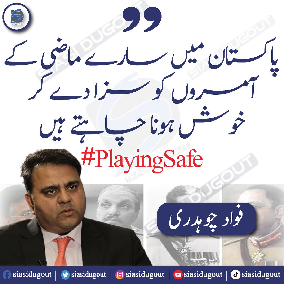 futuristicwire's tweet photo. پاکستان میں سارے ماضی کے آمروں کو سزا دے کر خوش ہونا چاہتے ہیں #PlayingSafe.فواد چوہدری
@fawadchaudhry https://t.co/brKpmcNmuh