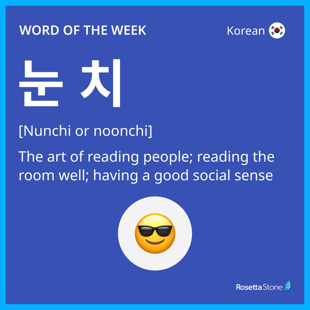 Can you read people or a room well? 😎

There's a word for that in #Korean!

One's abundance of 눈 치 (nunchi), or lack thereof, forms the basis of many common expressions and idioms in Korean. 

#WordOfTheWeek

Source: Wikipedia