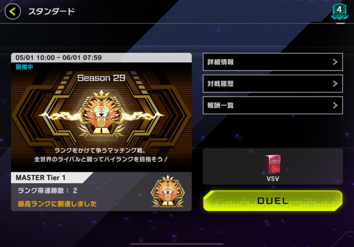 at_arawa's tweet photo. マスター1達成
【VSV】（VS ｽﾈｰｸｱｲ ｳﾞｫﾙｶﾆｯｸ）
既存のエクセル初動の準先攻ワンキルに加えて
ラゼン初動で先攻ワンキルするギミックを採用

ワンキル通らなかった時や後攻はスネークアイ軸ビートバーンとして戦う
本当は純ヴォルカニック組みたかったけど厳しくてスネークアイの力を(ry https://t.co/WDAeI3EhIh