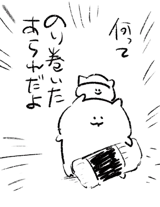 ロケンロー(おやすみ)🍘 