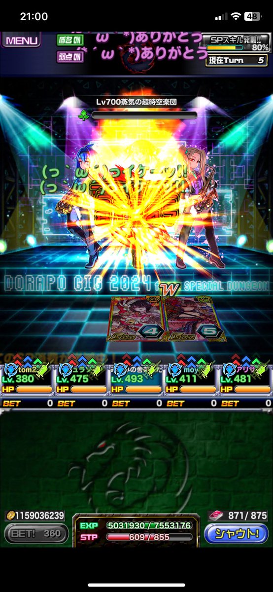 waaaakun_14's tweet photo. 無事クリア😌
そしてガチャはハズレ…NEWきてくれえええ https://t.co/ksRst0Y4VN