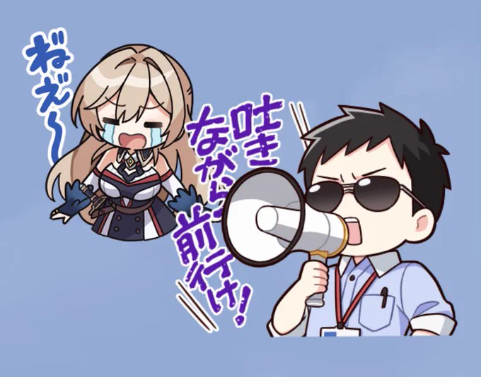 フレンと社築のスタンプで遊んでみた。 