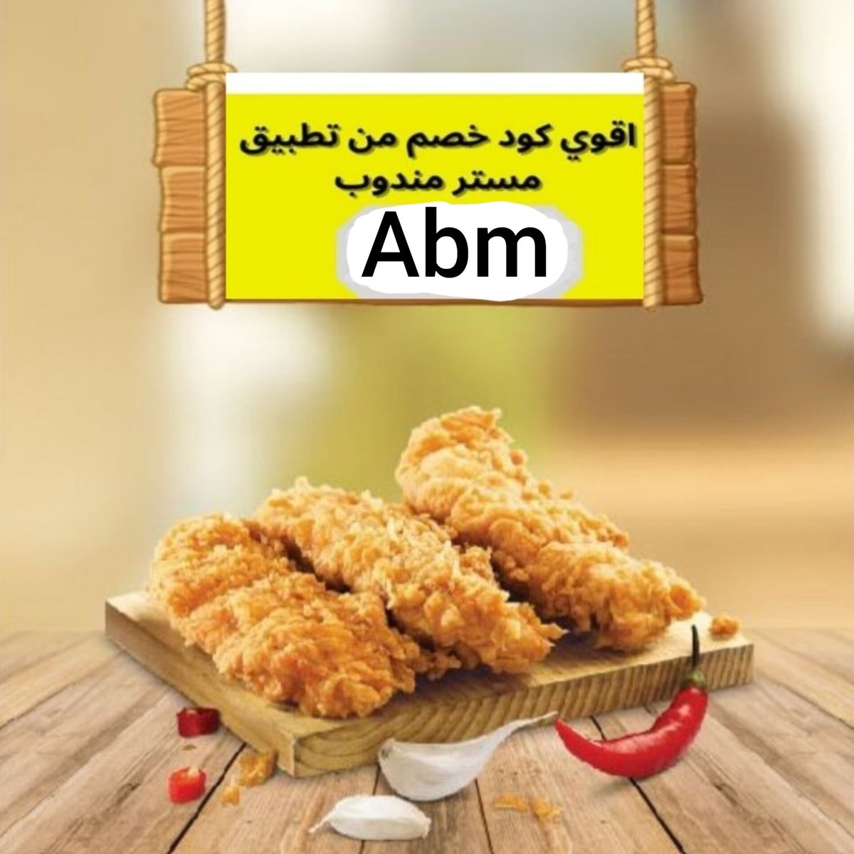 كل عام وانتم بخير👇 مسترمندوب 🍒Abm 🍒 مرسول🍭🍭🍭🍭 جاهز🍄🍄🍄🍄🍄 هنقرستيشن🍫🍫🍫🍫