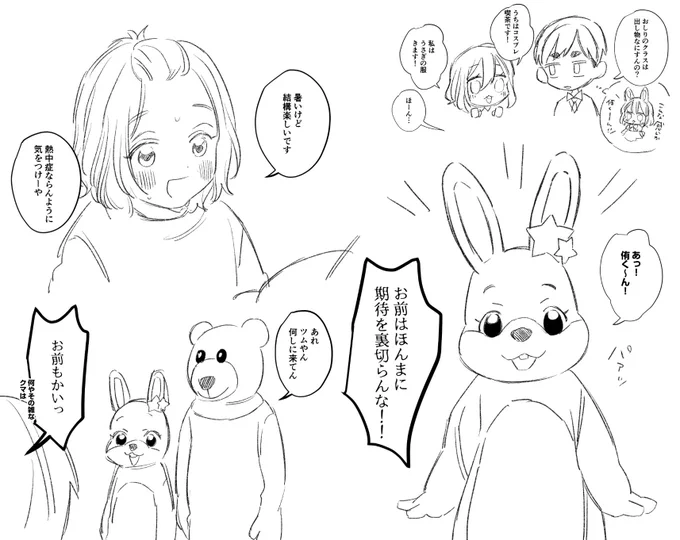 読みにくいらくがきだけど
私はこういう片思いしてるけど認めたくない素直じゃないアツムが好きです 