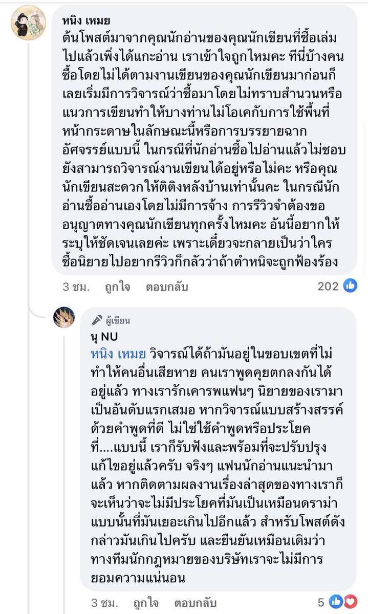 ได้คุยหลังบ้านนิดหน่อยค่ะ
คุณนข.ยืนยันว่าฟ้องแน่นอนเพราะกระทบองค์กร บริษัท รวมถึงโปรเจคใหญ่ในอนาคต เนื้อหานิยายอยู่ในระหว่างปรับปรุงแก้ไข กรณีที่คุณนอ.ไม่พอใจทักไปแจ้งได้ เพื่อส่งหนังสือกลับแล้วรับเงินคืน ในหน้าคำเตือนนิยายมีระบุแล้วว่าใช้ภาษาบรรยายแบบไหน…

(ขอแคปมาแต่หน้าบ้าน)