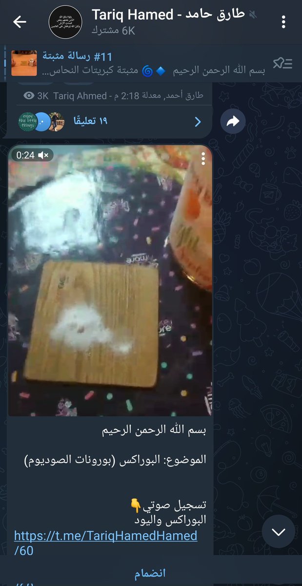 fahm37's tweet photo. @Al3nziEng @TariqHamedHamed 
نعم يبدا معك بالأعشاب والسناء مكي ثم يقذف بك الى المنظفات المنزلية  والمهبلية (شرب ومزمزه )
ماهو صاحي 
واللي يشربون معه كذلك https://t.co/9c9MOOWpoO