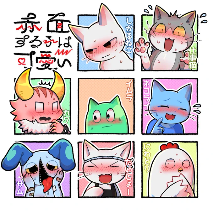 昔に描いた赤面する可愛い子達を見て…💕 