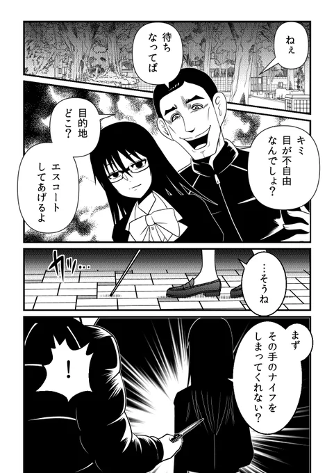 「メメ～大野こここはなぜ眼球に殺されるに至ったか～ eye:1」を読んでいます!  #カドコミ