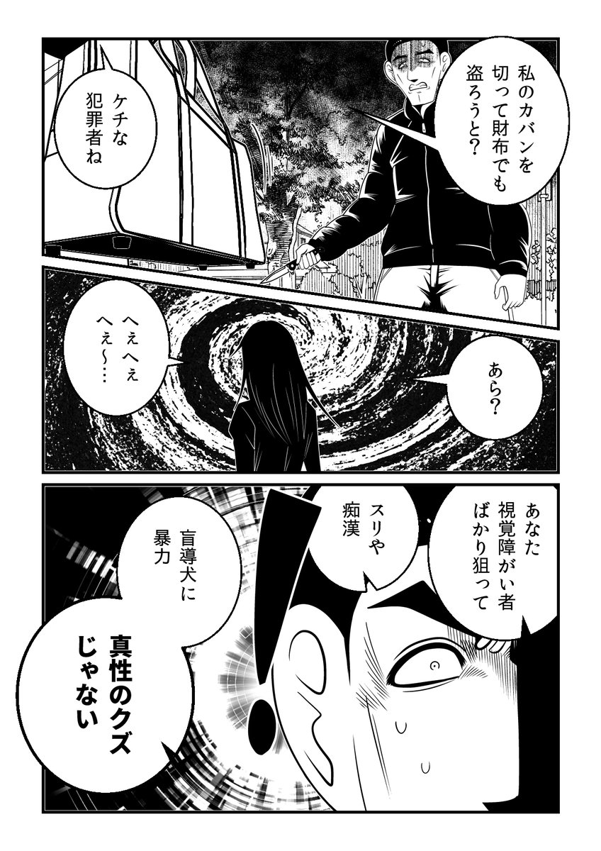 「メメ～大野こここはなぜ眼球に殺されるに至ったか～ eye:1」を読んでいます!  #カドコミ