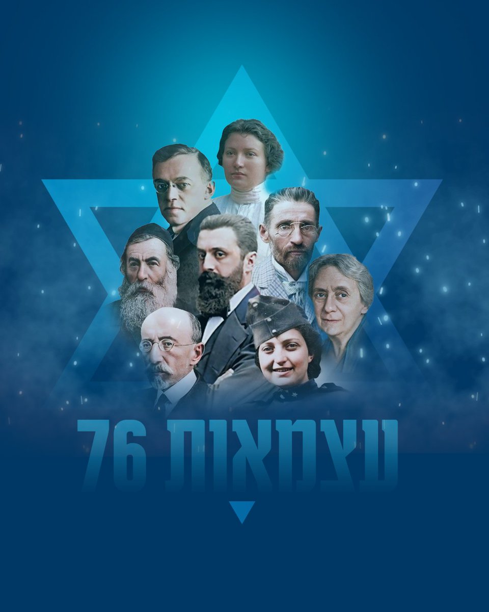 ידיעת העבר אינה מותרות, היא חיונית לקיומנו.
אף לא אחד מהאישים המופיעים בתמונה זכה לחזות בהתגשמות החזון, אותו אנו מציינים היום, ולמענו הקריבו את חייהם. הם היו עדים לפוגרומים, פרעות ואנטישמיות חסרת תקדים נכון לתקופתם. אלו שמשו עבורם כדלק לנקיטת עמדה ופעולה, מול מטרה חסרת סיכוי,