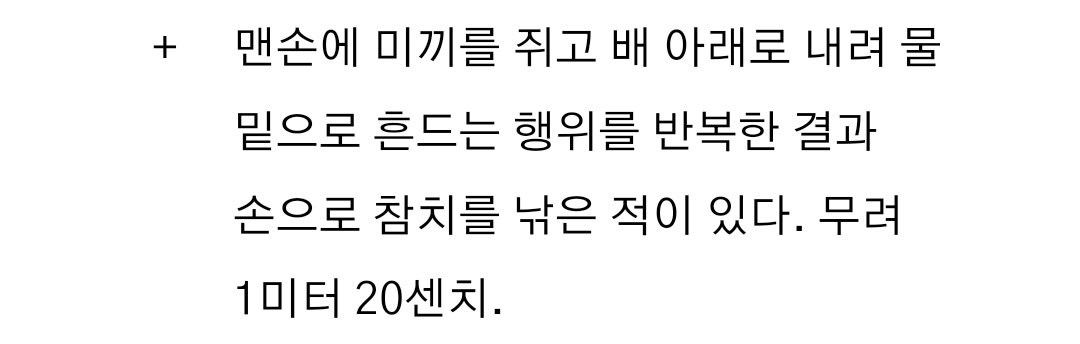 Wannagohome32's tweet photo. 피셔 비설 일부 발췌 https://t.co/BMc6INL9iu