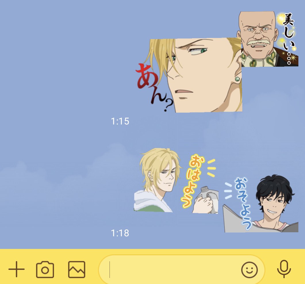 ラインスタンプ遊び
アッシュの「あん？」
好きだわ～😊
#バナナフィッシュ
#BANANAFISH