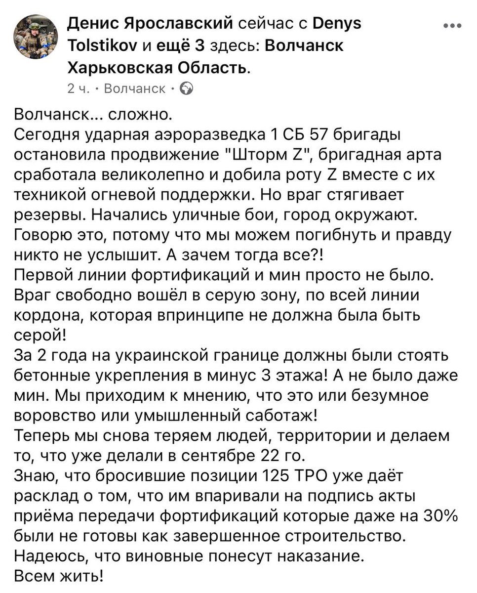 "На українському кордоні мали бути бетонні укріплення в мінус 3 поверхи, а не було навіть мін", — командир підрозділу ЗСУ Ярославський

"Почалися вуличні бої, місто оточують. Кажу це, тому що ми можемо загинути і правду ніхто не почує. А навіщо тоді все?!"

✈️ УПА