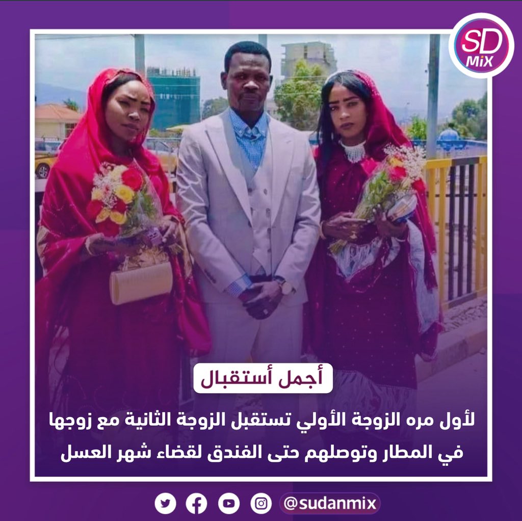 عريس يستقبل زوجتة الثانية برفقة الأولي ضرتها بالمطار ألف مبروك 🩷

#Sudanmix