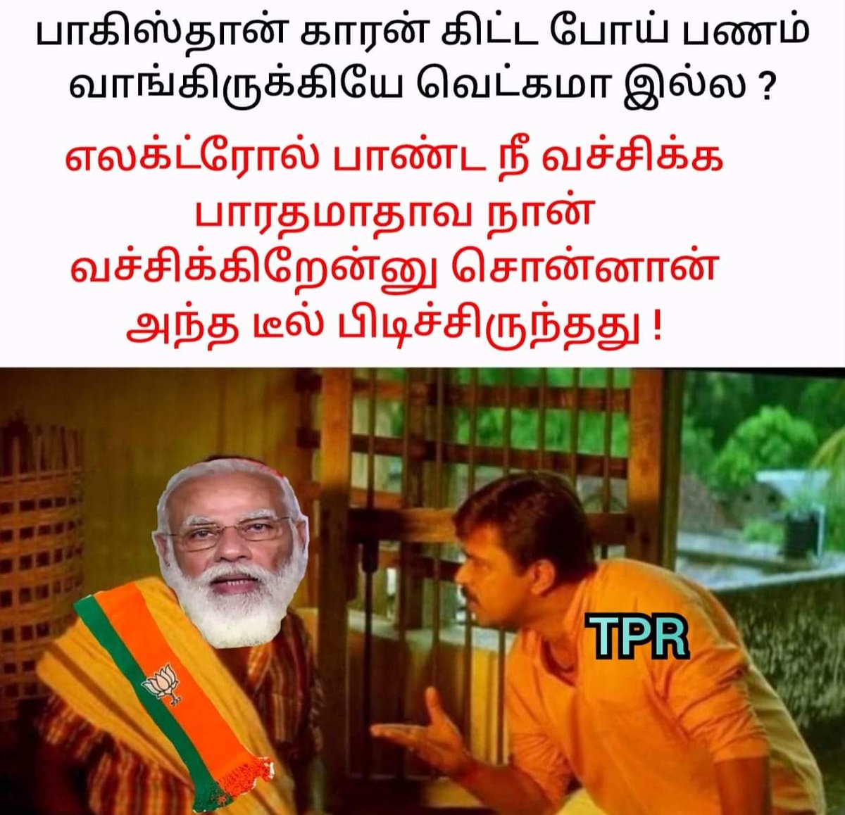 @Shibin_twitz @annamalai_k ஏன்டா தேசிடியா பயலே.

நாட்டையை அம்பானி அதானி க்கு தாரை வார்த்த கேடுகெட்ட நரேந்திரன்

இந்திய மக்களை பெட்ரோல் டீசல் எரிவாயு விலையை பாதியாகக் குறைப்பேன்
ஆண்டுக்கு 2 கோடி வேலைவாய்ப்பு தருவேன்னு பொய் சொல்லி ஏமாற்றிய கயவன்

தேர்தல் பத்திரம் மூலம் கொள்ளையடித்த கள்வன்

PM care கொள்ளையன்