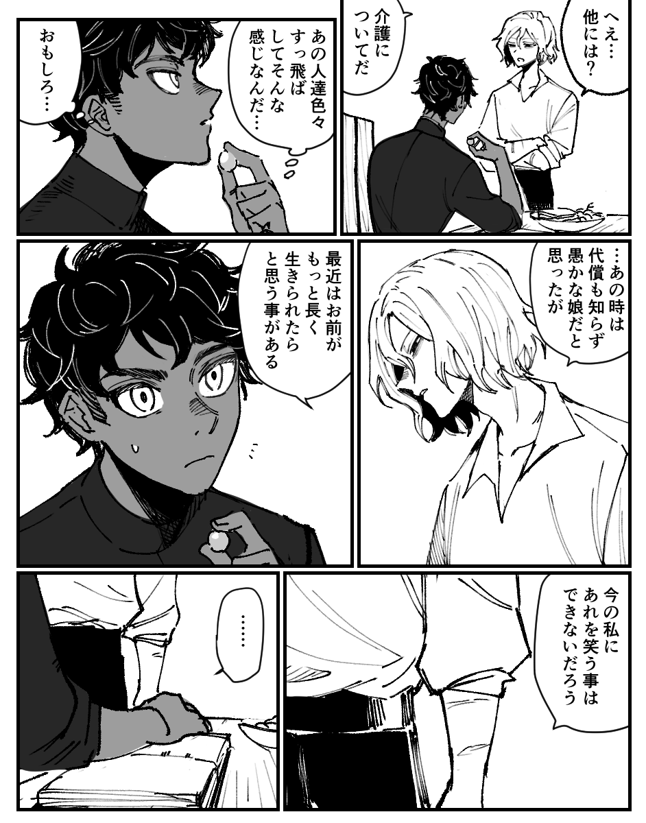 カブミス介護 