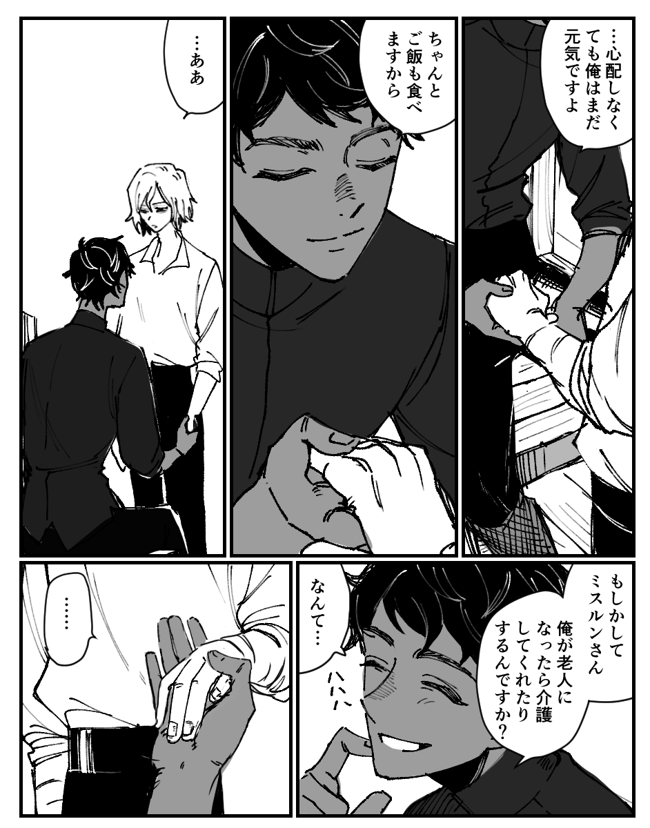 カブミス介護 