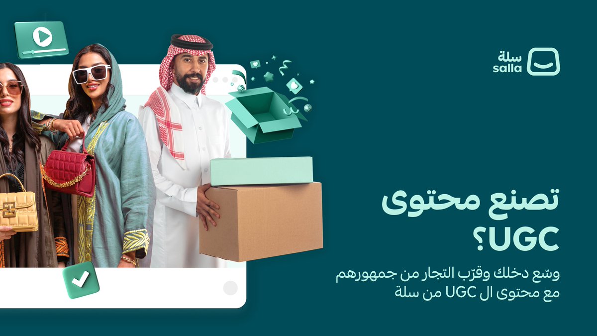 Salla Partners | شركاء سلة tweet media