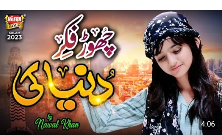 مکمل نعت رسول سننے کے لیے لنک پر کلک کریں شکریہ۔ouo.io/Ehh6tZ