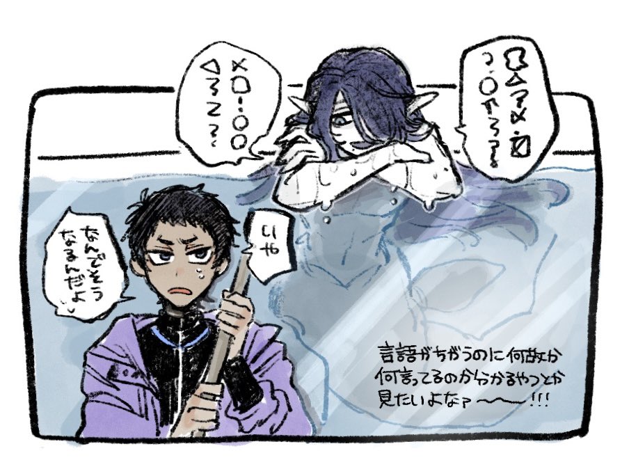 見たいよ落書き 