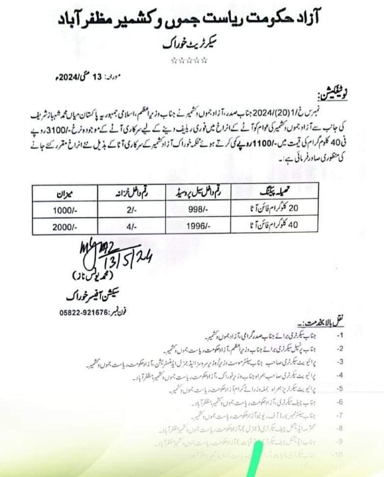 Thread on AJK's situation: For all those who are concerned regarding today's situation in Muzaffarabad, let us enlighten you with some of the facts. Agreeing to the main demands of Awami action committee, govt notified the historic reduction in electricity price and flour price.