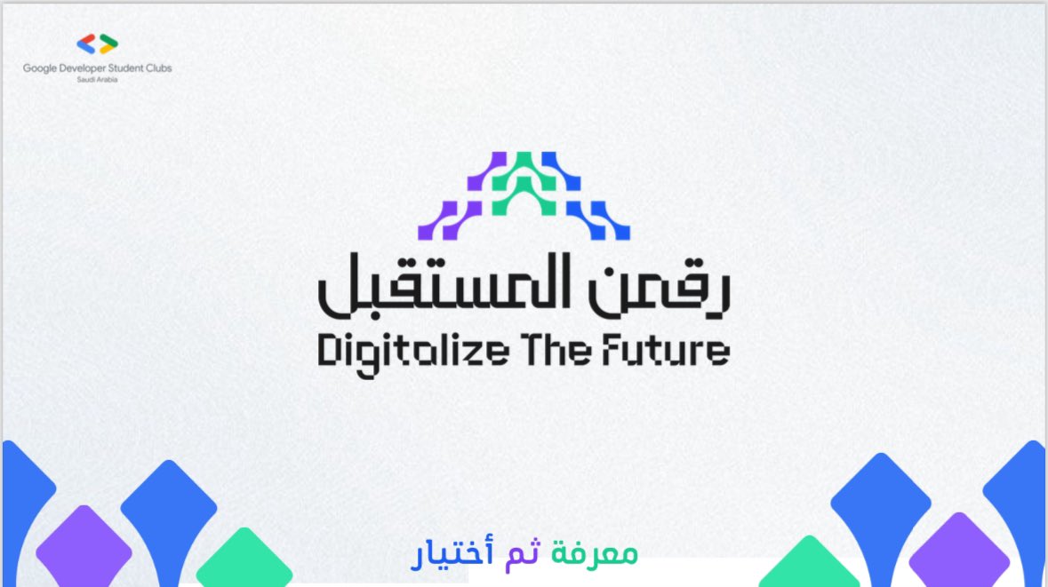 Fahad_alhazmi18's tweet photo. تدريب |

بالتعاون مع نادي قوقل للطلبة المطورين بجامعة جازان نفذت مبادرة " رقمن المستقبل " في ثانوية السليل بضمد والتي تهدف إلى إثراء طلاب المرحلة الثانوية بالمسارات والتخصصات التقنية ليصبحوا جيل تقني واعد لرؤية المملكة 2030 

#رقمن_المستقبل_KSA
#GDSC
#GDSCSAUDI https://t.co/MNMU1wl8A6