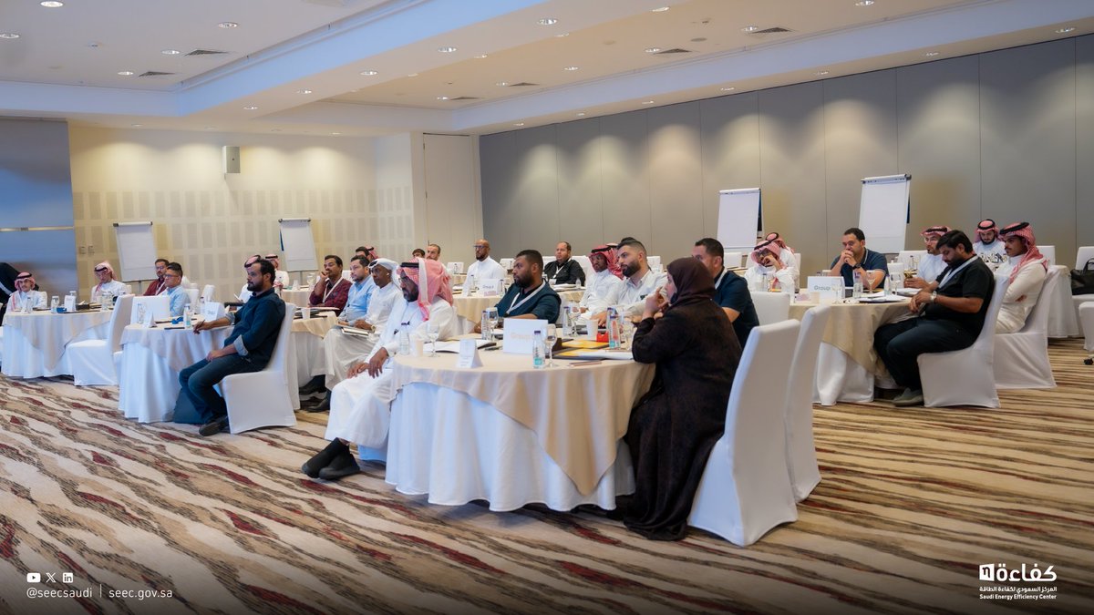 SeecSaudi's tweet photo. اختتم المركز اليوم في مدينة الرياض ورشة العمل الأولى عن "مبادرة تمكين تنفيذ نظام إدارة الطاقة" والتي امتدت ليومين، وتهدف إلى تمكين المنشآت الصناعية من تنفيذ نظام إدارة الطاقة عن طريق تقديم الدعم اللازم والاستشارات الفنية، بالإضافة إلى ورش العمل التفاعلية لرفع مستوى الوعي، كما تتضمن المبادرة زيارات ميدانية لتقييم أداء الطاقة وتحديد فرص التحسين؛ مما يساهم في تحسين كفاءة استهلاك الطاقة بها.

#لصناعة_أكثر_كفاءة
#نحو_طاقة_مستدامة