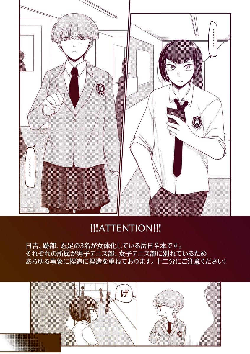 手慣らし試しに1P目描いた✍️
こんな感じの岳日♀本出せたらいいな❗️
女体化本も初なので楽しみ🙌💕 