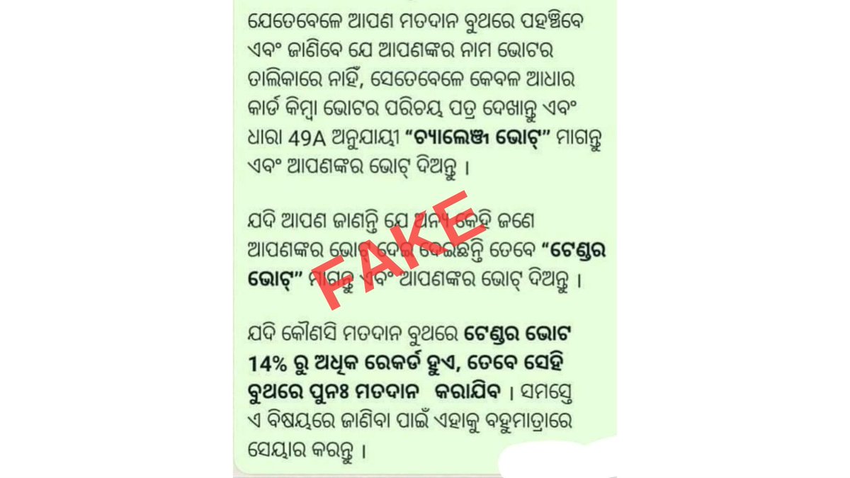 Pls avoid social media rumors and fake news. Always follow authentic posts of Government Handles.
#GeneralElections #OdishaElections2024