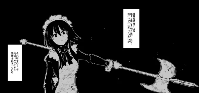 勝手に続けた 